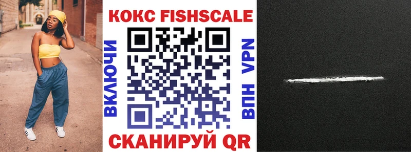 сайты даркнета Telegram  Сергач  мега ссылка  COCAIN Fish Scale  где можно купить  
