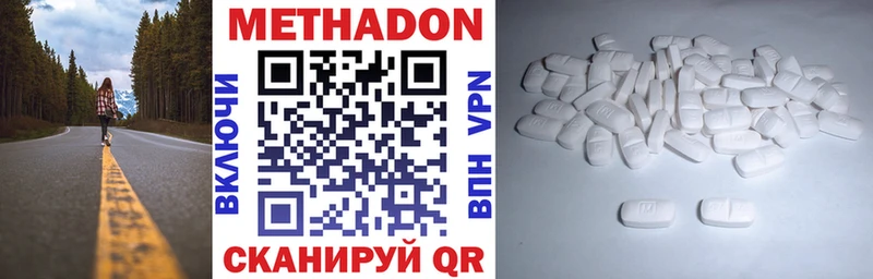 где найти наркотики  Сергач  Метадон methadone 